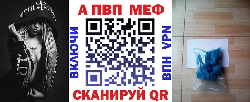 Alpha-PVP кристаллы  кракен зеркало  Ярославль  купить закладку 