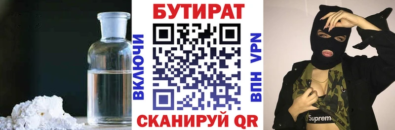 блэк спрут вход  Ярославль  БУТИРАТ 1.4BDO 