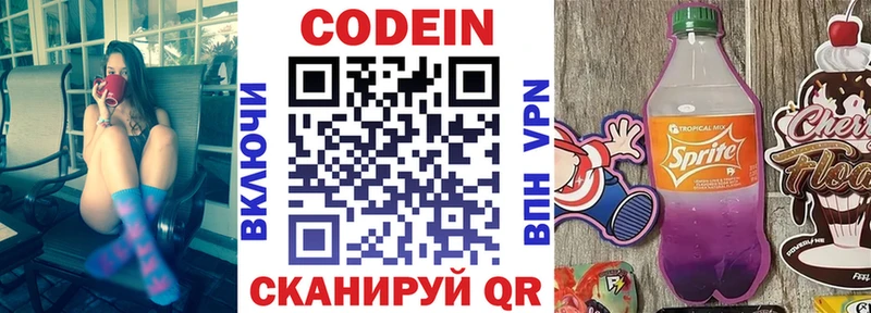 Кодеиновый сироп Lean Purple Drank  хочу наркоту  Ярославль 