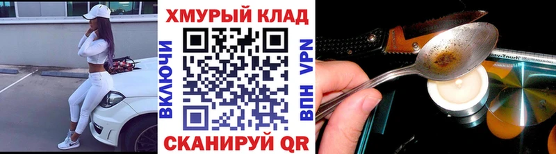 закладки  Ярославль  ГЕРОИН белый 
